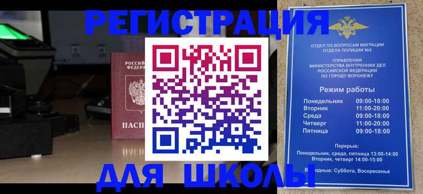 временная регистрация надежно в Балаково