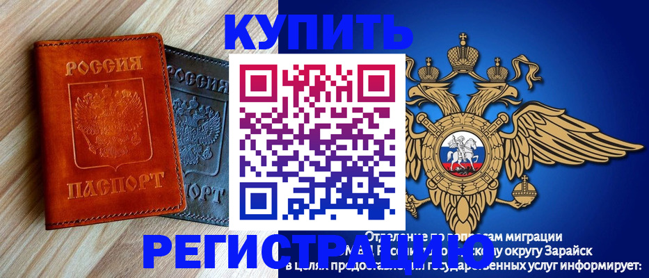 прописка поиск в Балаково